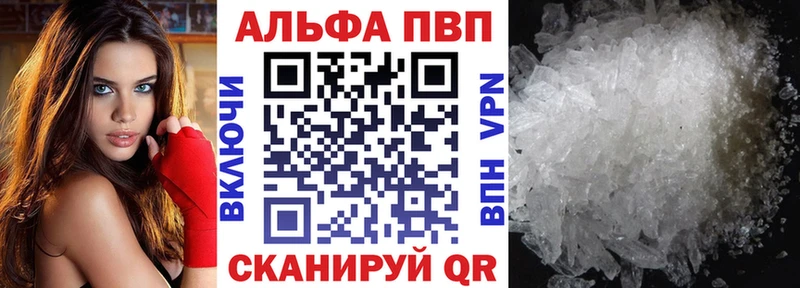 что такое наркотик  Красково  mega вход  Альфа ПВП VHQ 