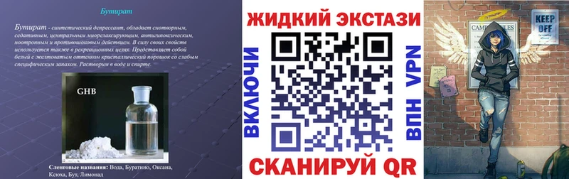 БУТИРАТ бутик  цена   Красково 
