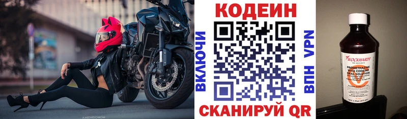 Кодеиновый сироп Lean напиток Lean (лин)  Красково 