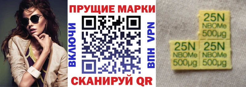 Марки NBOMe 1,8мг  Красково 